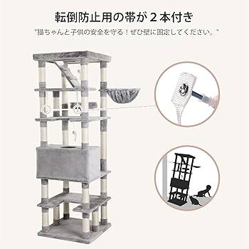 Amazon | 【豪華】190cm 据え置き型 キャットタワー Mwpo 落下